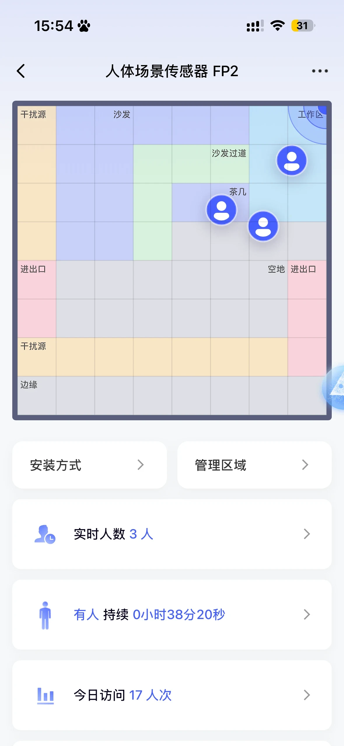 Smart home app interface for the Presence Sensor FP2 displaying a gridded room map with three detected occupants, zone labels, and detection metrics.