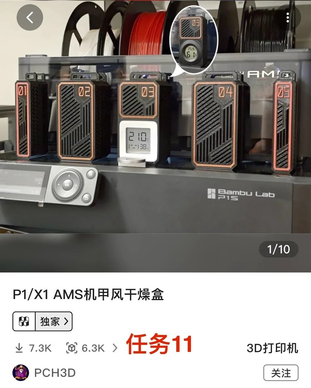 A 3D model listing showing custom mecha-style desiccant boxes numbered 01 through 05 installed inside an AMS unit atop a Bambu Lab P1S 3D printer. One box features a built-in digital hygrometer/thermometer display.