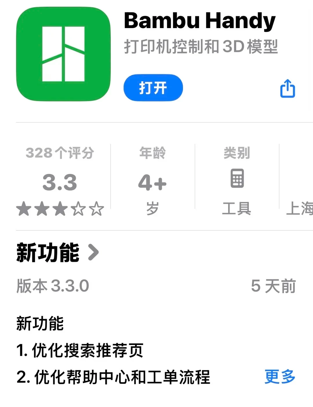 App Store listing for the Bambu Handy application, displaying its green logo, 3.3-star rating across 328 reviews, version 3.3.0 update notes, and an Open action button.