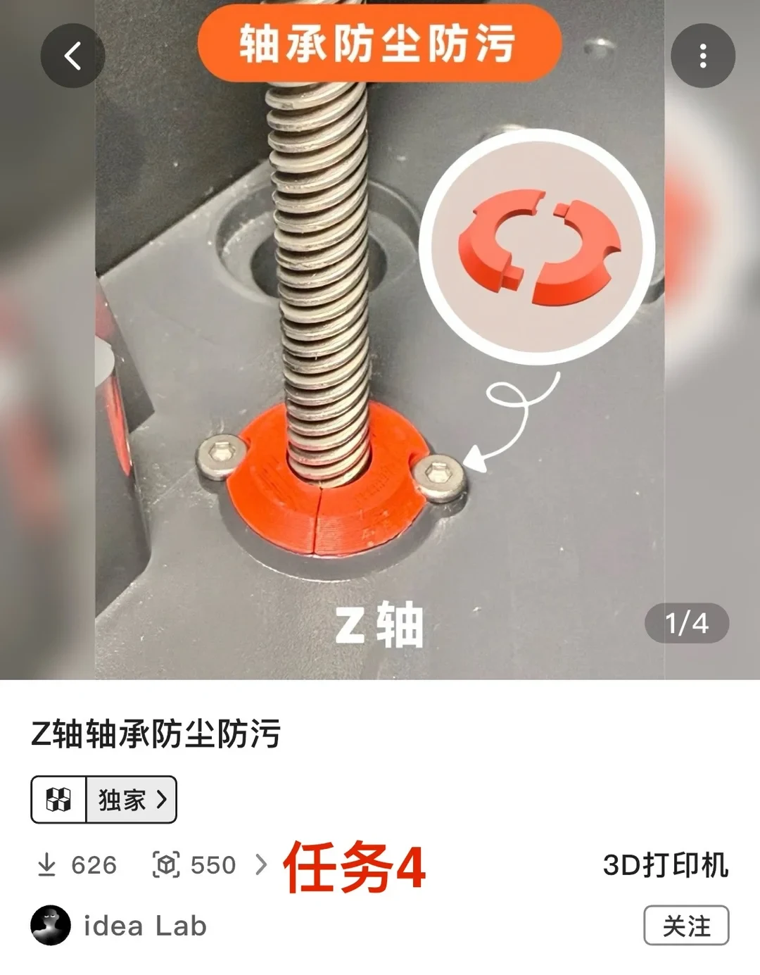 A product listing screenshot for a 3D printer modification part. The image displays a vertical lead screw threaded through a circular opening at the base of a printer, fitted with a two-piece orange 3D-printed collar ring held next to two hex screws. An inset diagram shows the two separate halves of the orange collar before installation. Below the photo, the title describes the model as dust and dirt protection for the Z-axis bearing, alongside stats, the creator name 'idea Lab', and category tag.