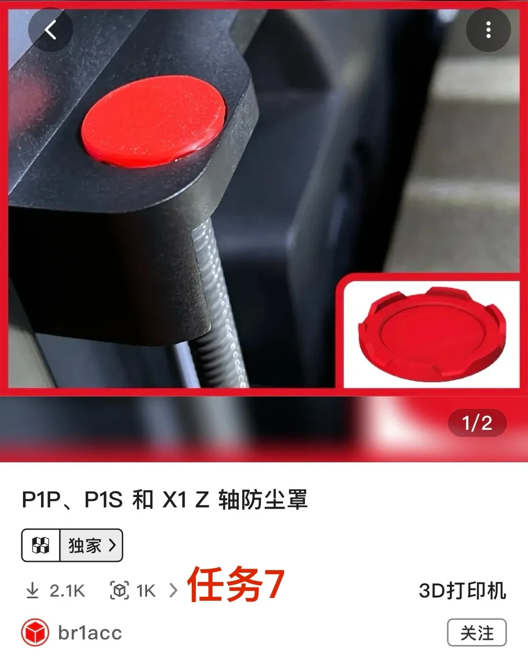 Screenshot of a 3D printing model listing for a circular red dust cap designed for the Z-axis screw on P1P, P1S, and X1 3D printers, showing the cap installed on a printer assembly and an isolated 3D rendering inset.
