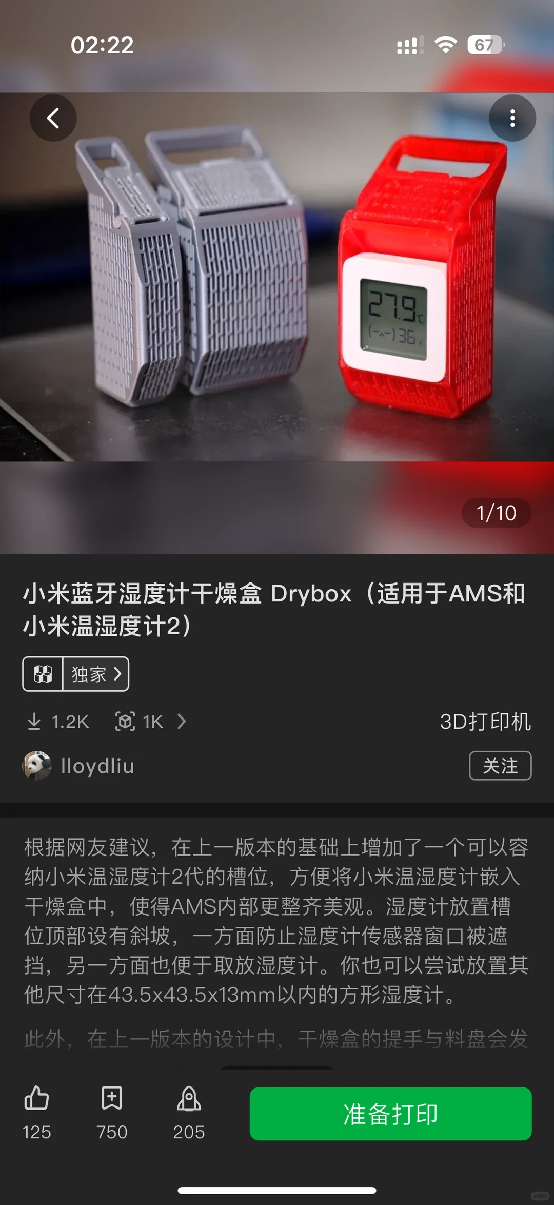 Screenshot of a 3D model listing for a 3D-printable drybox accessory compatible with Bambu Lab AMS and Xiaomi Bluetooth temperature and humidity sensors, featuring photos of silver and red printed dryboxes.