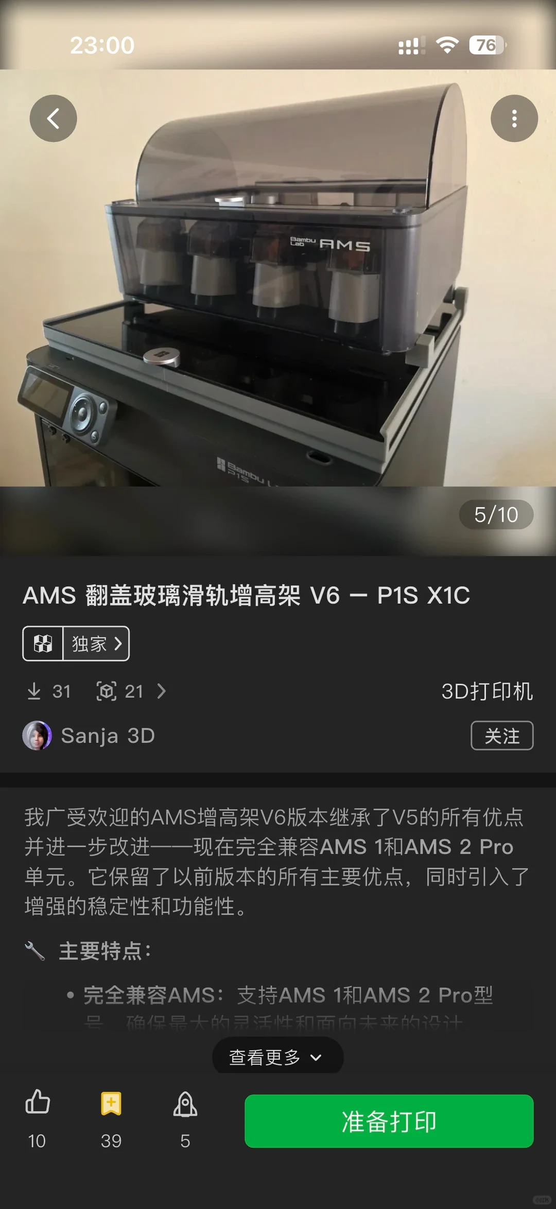 Screenshot of a 3D model listing showing an AMS flip-top glass slide riser installed on top of a Bambu Lab 3D printer.