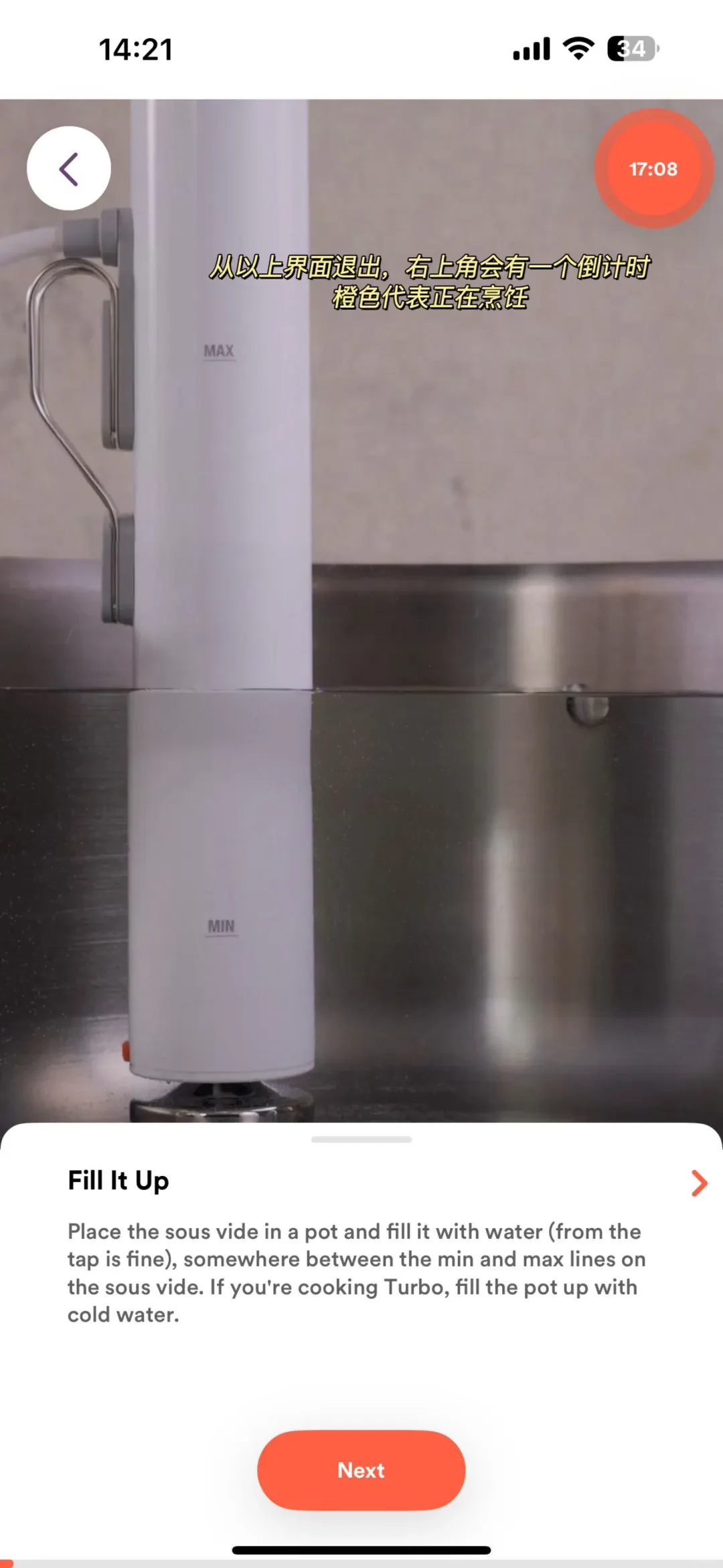 A mobile app guide demonstrating how to fill water for a sous vide circulator. The white immersion circulator is clamped in a stainless steel pot filled with water between the MIN and MAX markers. An instructional pop-up at the bottom reads 'Fill It Up' with an orange 'Next' button, and an orange timer circle in the top right shows '17:08' alongside explanatory Chinese text overlay.