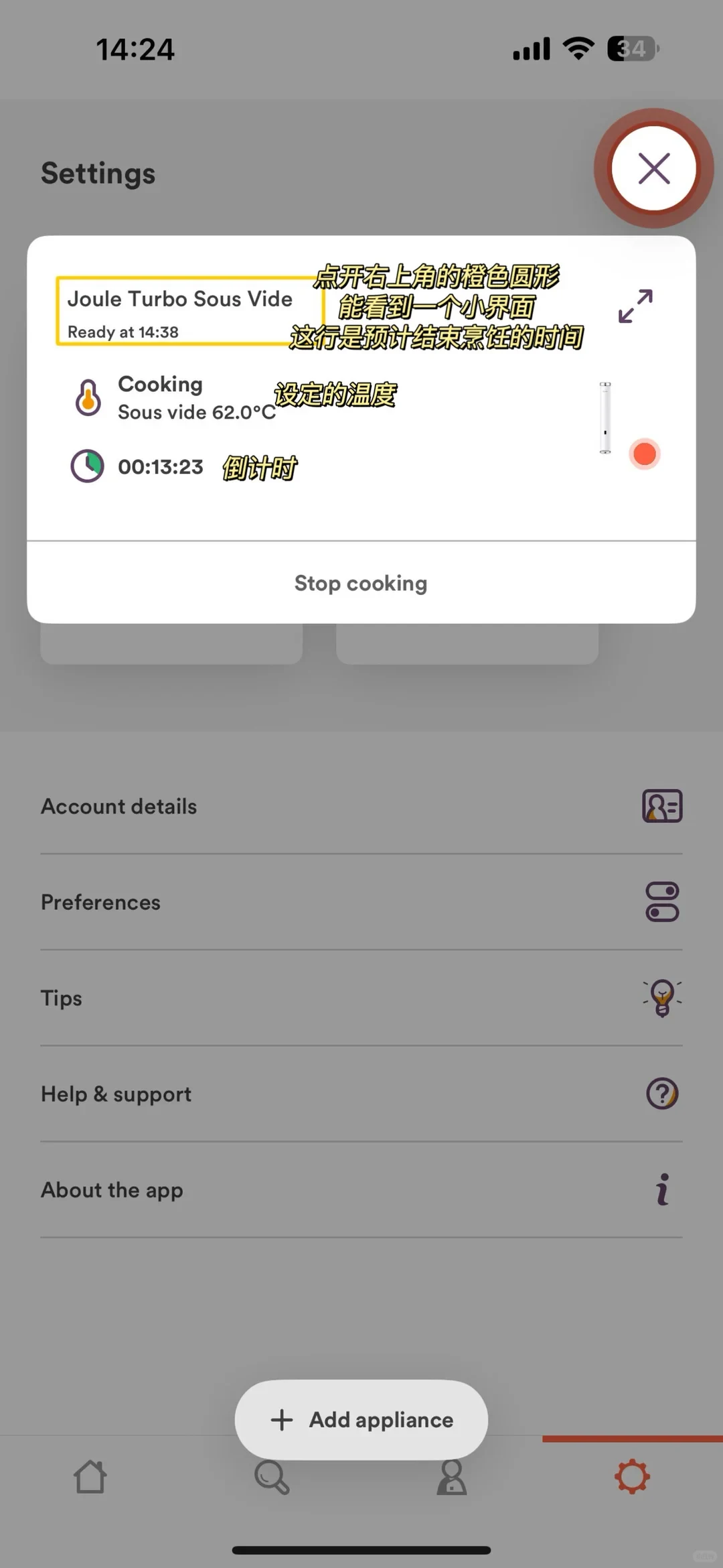 A smartphone screenshot showing a companion app interface for the Joule Turbo Sous Vide appliance. A popup modal displays current cooking details, including estimated completion time, target temperature of 62.0 degrees Celsius, and a remaining countdown timer of 13 minutes and 23 seconds, overlaid with Chinese explanatory annotations.