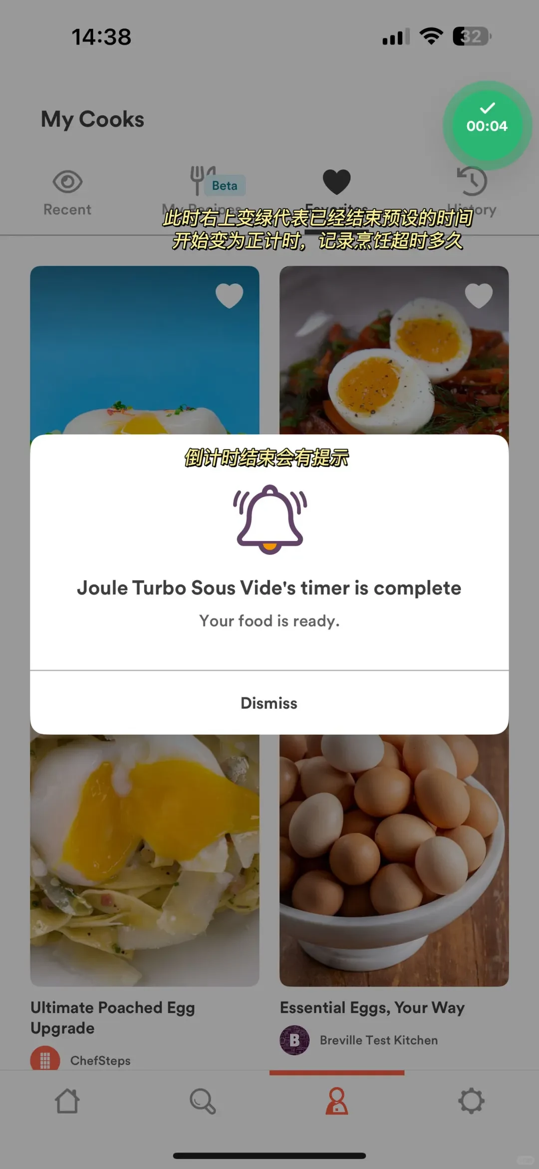 Smartphone screen capture showing a cooking app interface with egg recipes. A pop-up notification in the center displays a bell icon with the text 'Joule Turbo Sous Vide's timer is complete. Your food is ready.' and a 'Dismiss' button. In the upper-right corner, a green badge displays a checkmark and '00:04'. Yellow Chinese subtitles explain the timer functionality.