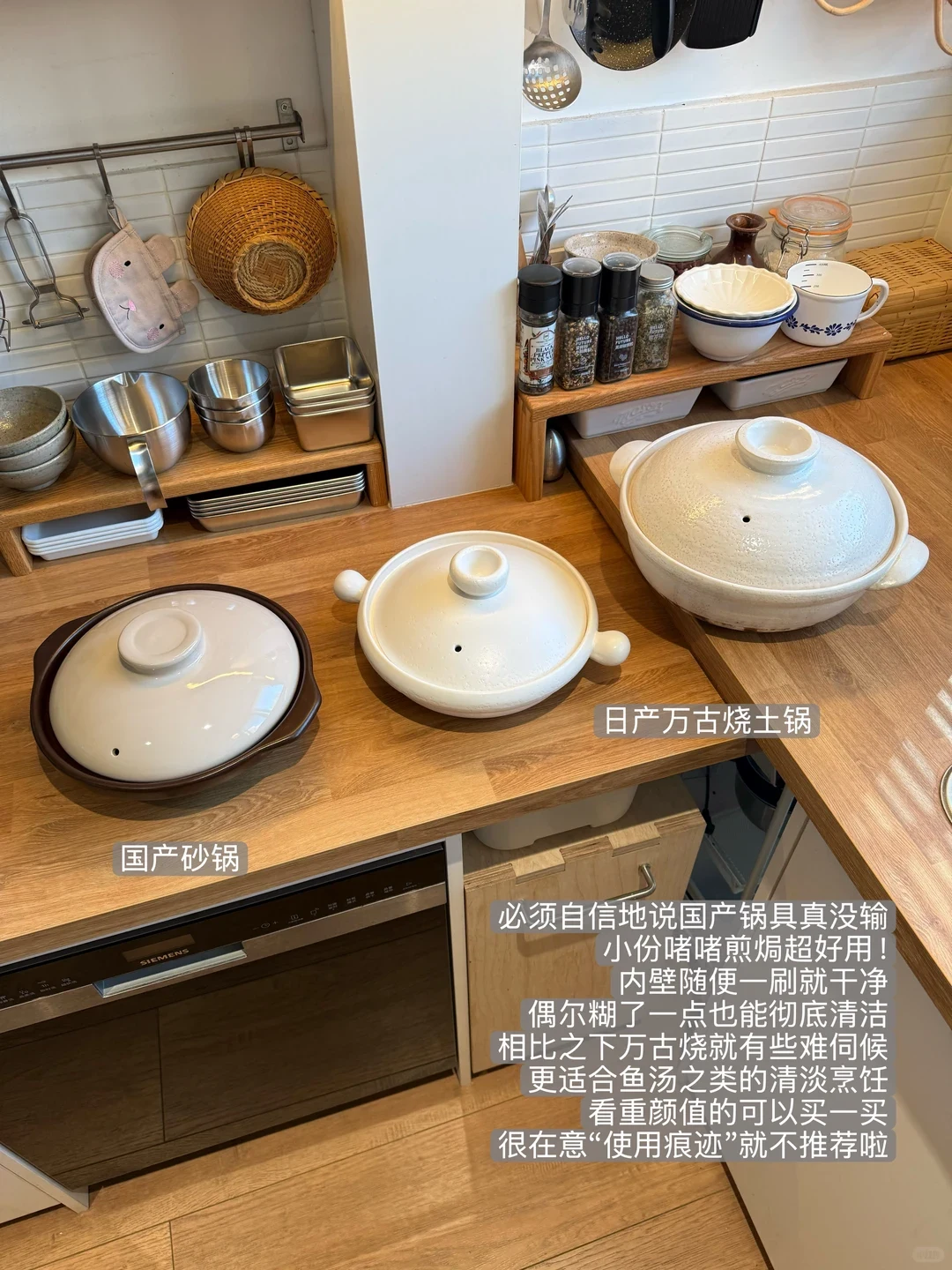 Three ceramic clay cooking pots placed on a kitchen counter with labels comparing domestic and Japanese Banko ware.