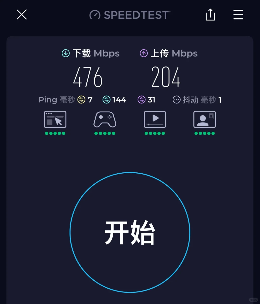 Screenshot of a Speedtest interface showing a download speed of 476 Mbps and an upload speed of 204 Mbps, with a large circular button to start a new test.