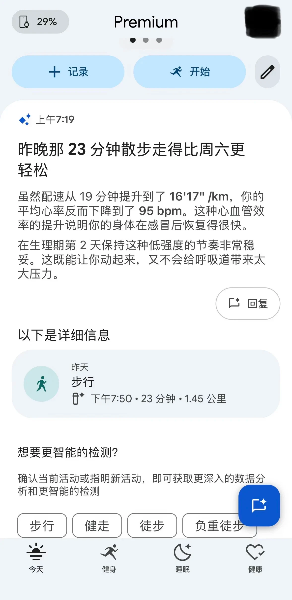 Screenshot of a health and fitness tracking app summarizing a 23-minute walk and cardiovascular recovery insights.