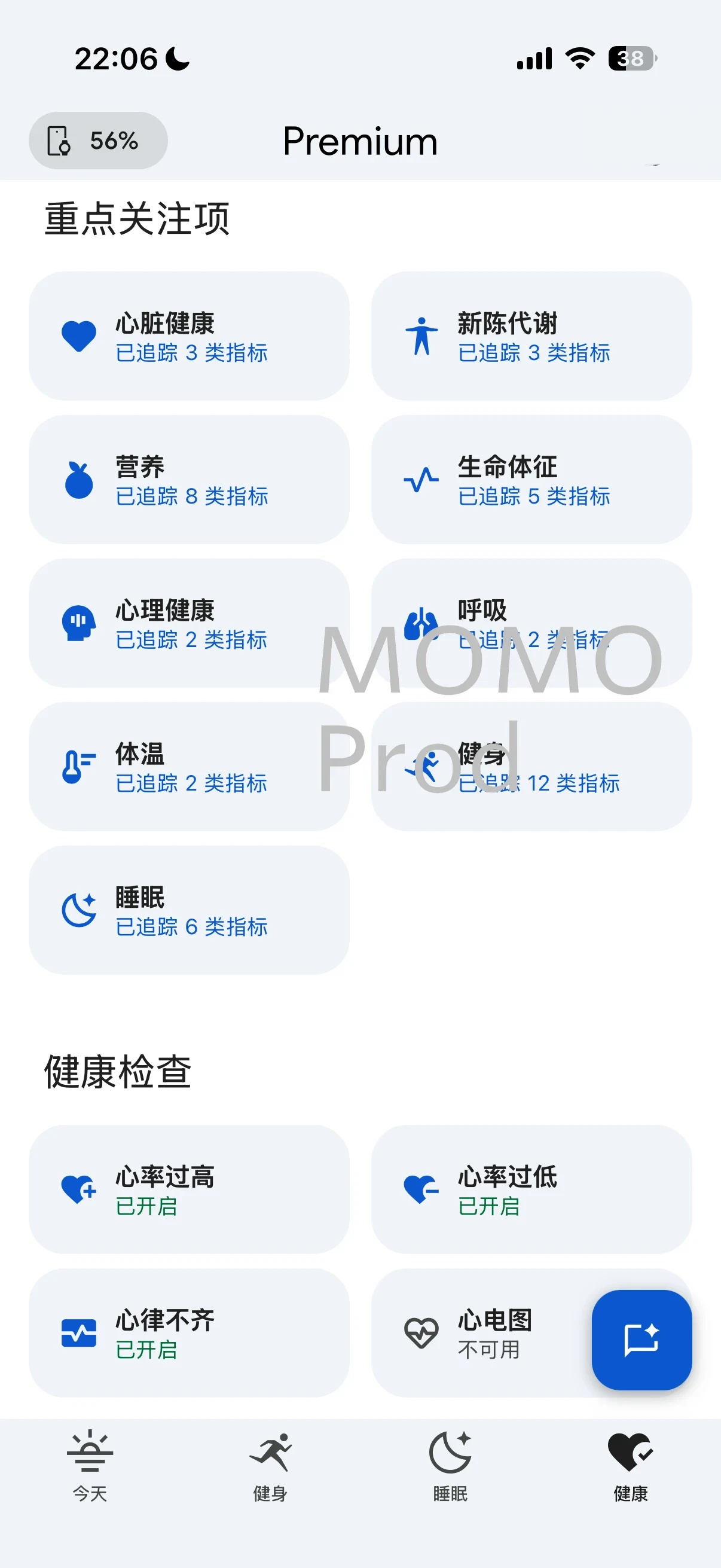 A smartphone screenshot of a health tracking app interface showing categories under Key Focus Areas and Health Checks.