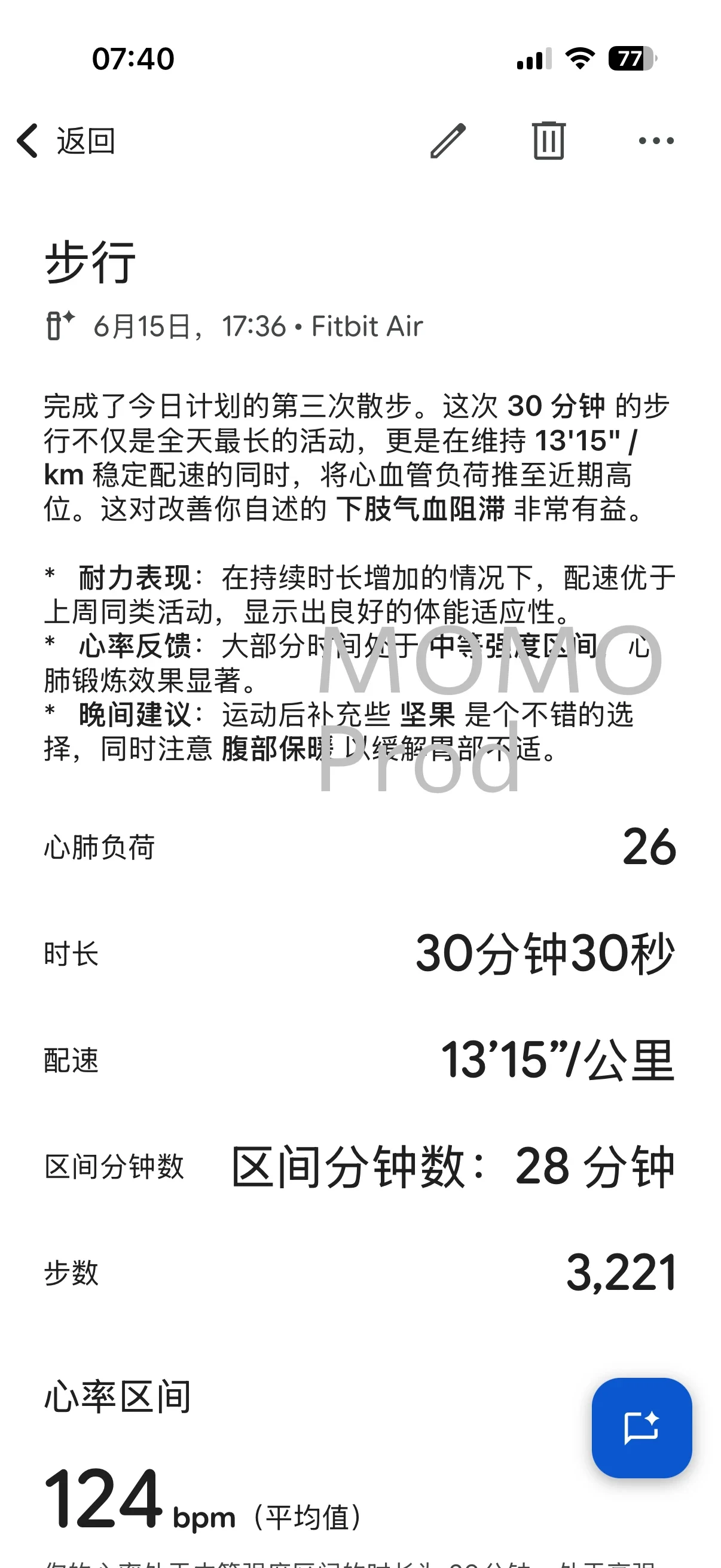 Screenshot of a walking workout summary in a health app detailing duration, pace, cardio load, and personalized feedback.