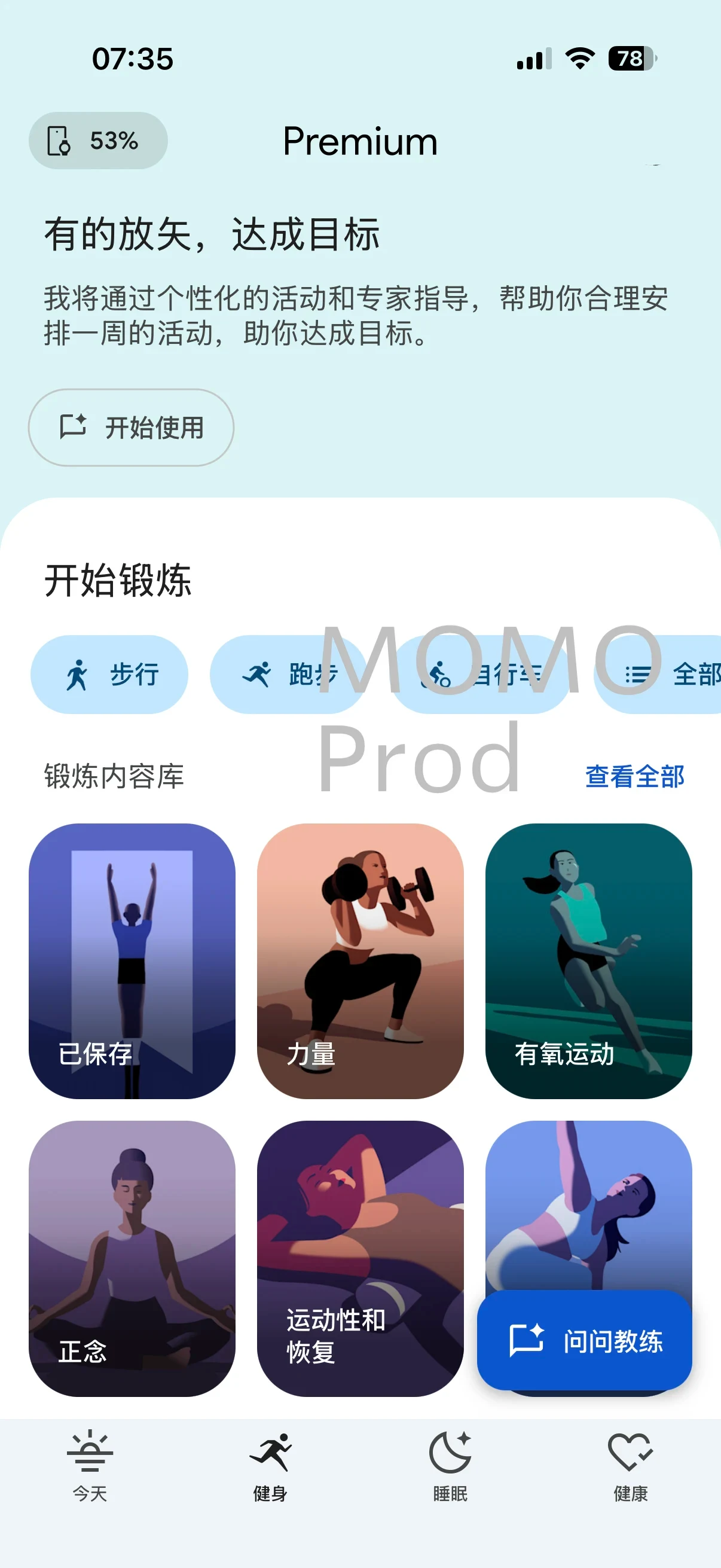 Screenshot of a mobile fitness application's workout section, displaying a promotional prompt for personalized coaching, quick-start workout options like walking and running, and workout categories including strength, cardio, and mindfulness.