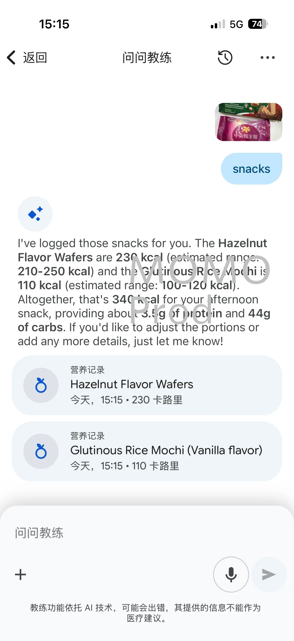 Screenshot of an AI nutrition chat assistant logging snack intake from a submitted photo of wafers and mochi, calculating total calories and macronutrients with two logged food entry cards.