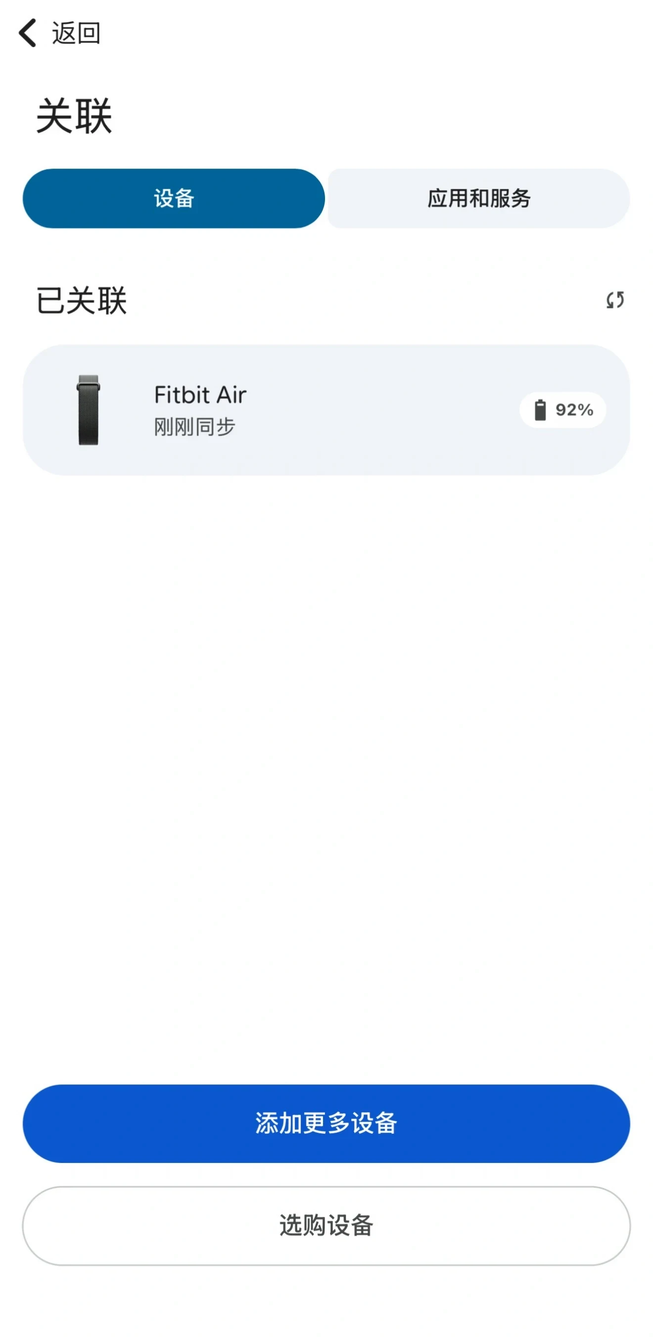 Mobile app interface displaying connected devices, featuring a linked Fitbit Air tracker with a 92% battery level.