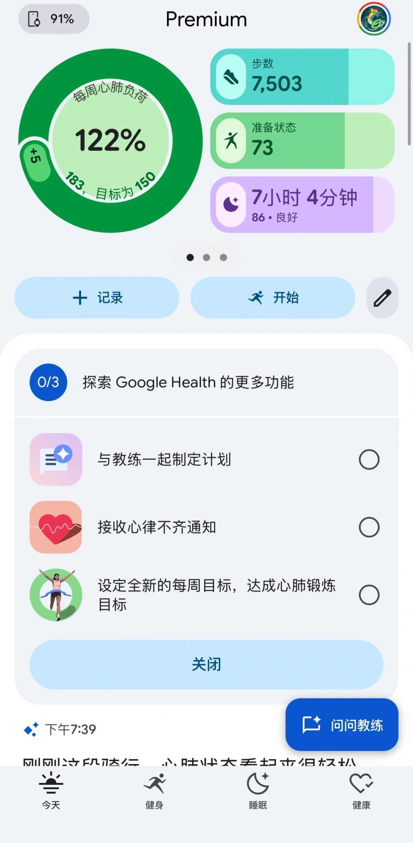 Screenshot of a mobile health and fitness dashboard showing daily activity metrics, sleep duration, cardio load status, and a setup checklist.
