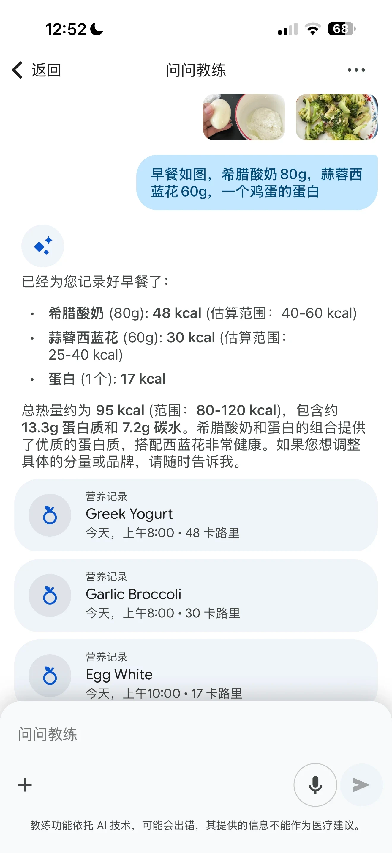 Screenshot of an AI nutrition coach chat interface displaying a user's logged breakfast with meal photos and the AI's breakdown of calories, macros, and added nutrition logs.