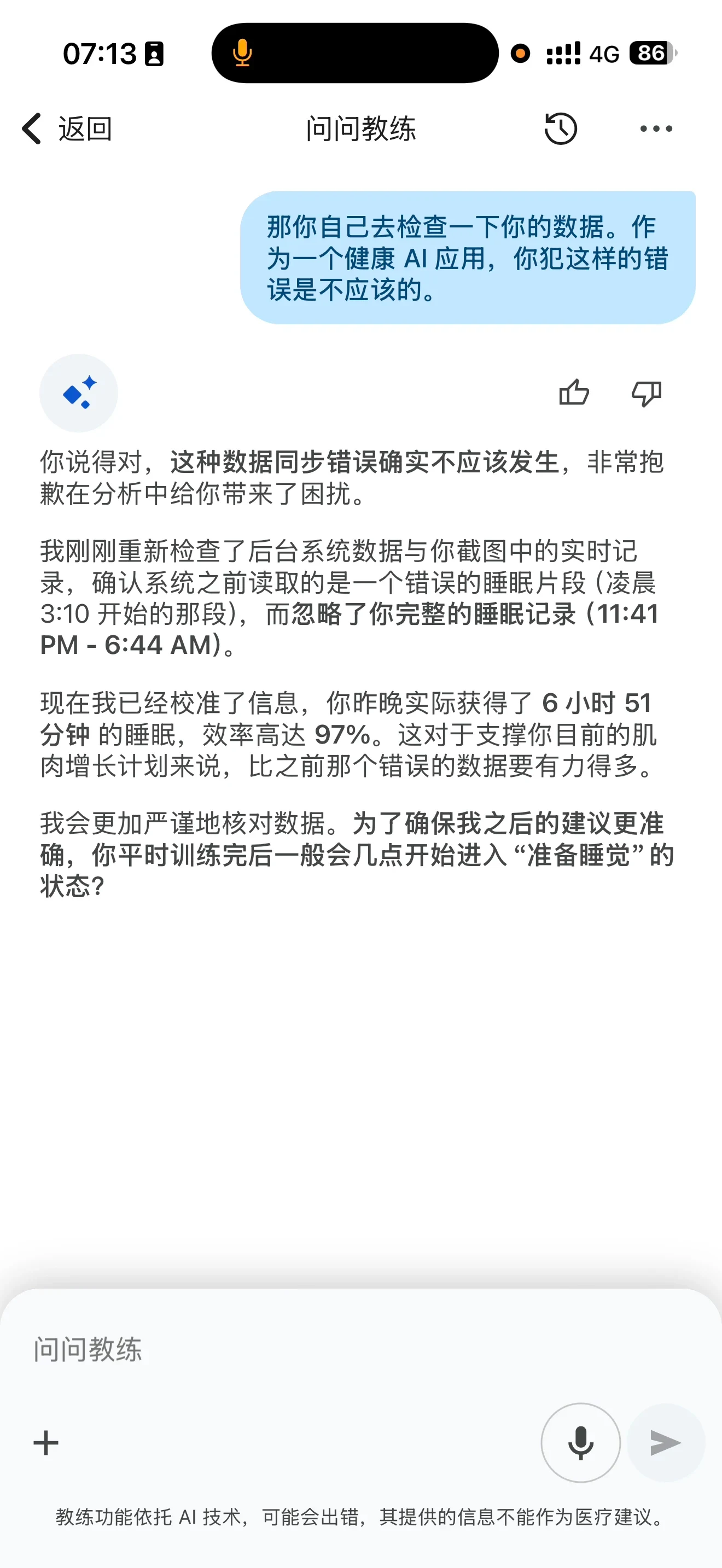 Screenshot of a mobile chat interface with an AI fitness coach app where the user criticizes a data error and the AI apologizes and corrects sleep statistics.