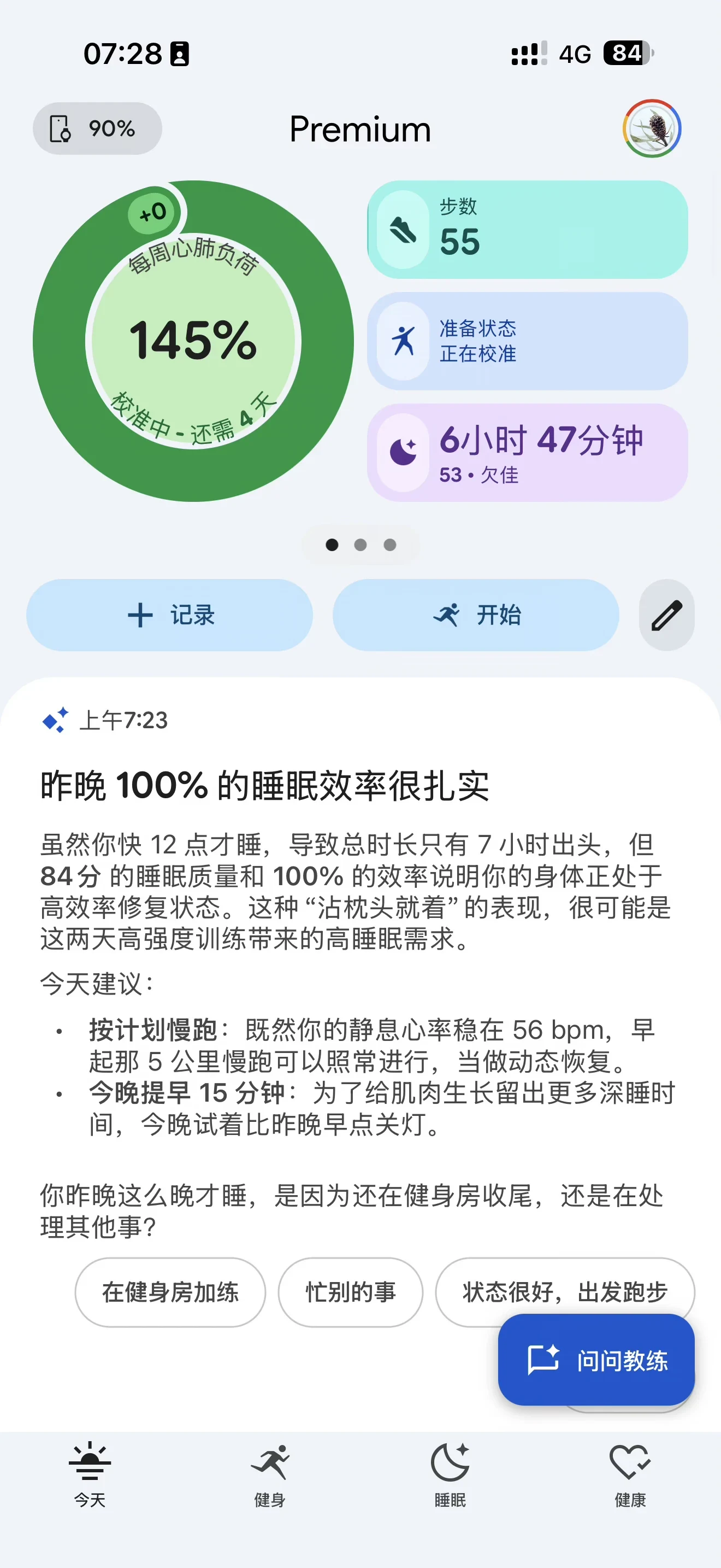 Screenshot of a health and fitness tracking app dashboard displayed in Chinese, showing weekly cardio load, steps, recovery calibration, sleep data, and AI coaching insights.