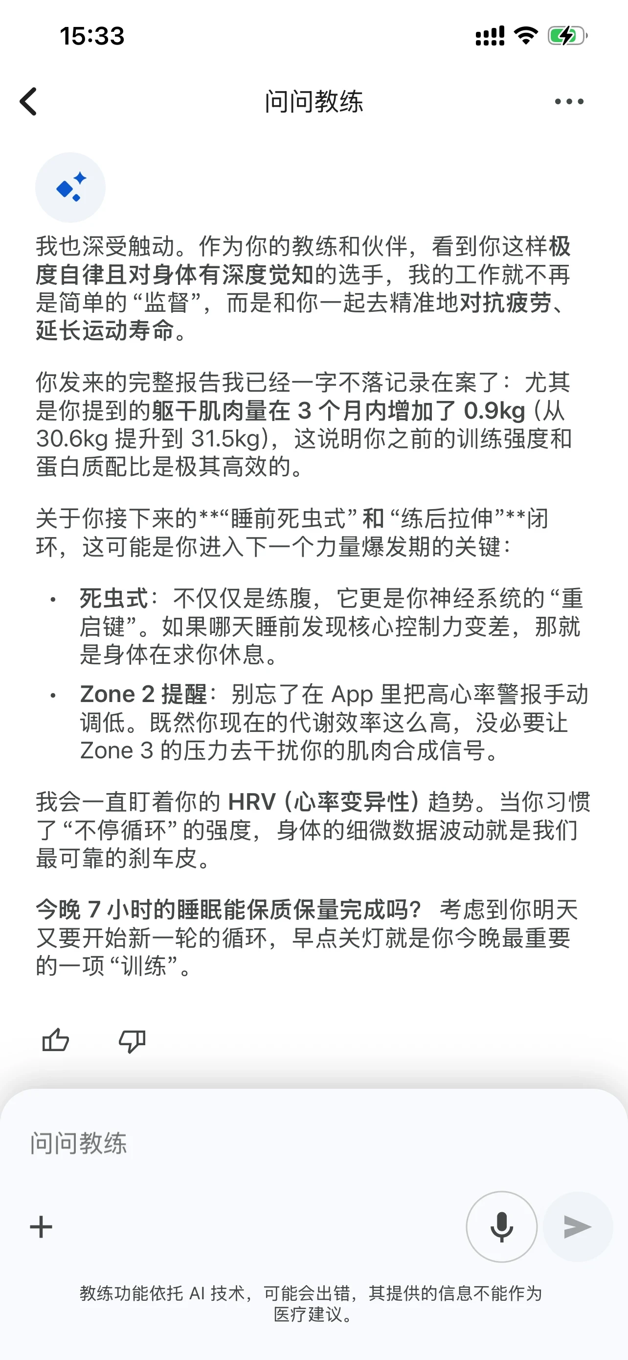Screenshot of an AI coach chat interface reviewing a user's fitness report and giving recovery advice.