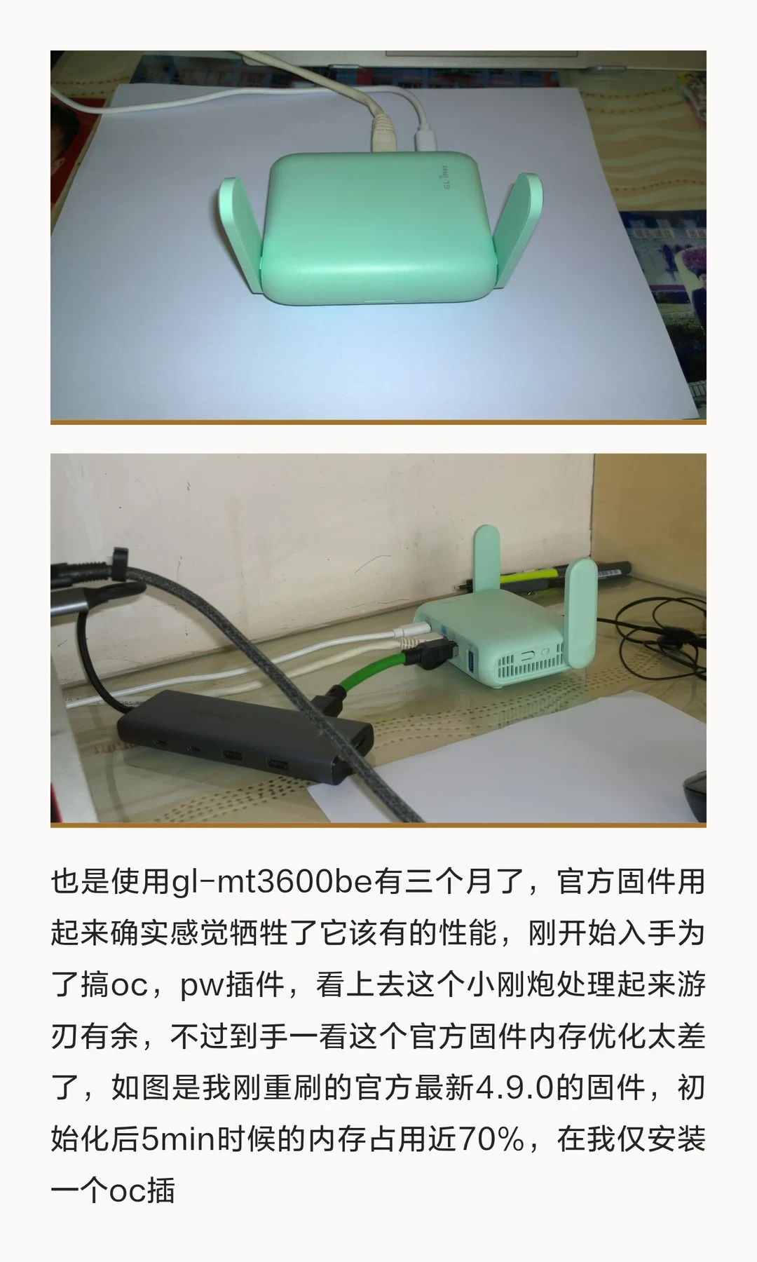 Two photographs show the author’s mint-green GL-MT3600BE router on a desk, including a connected USB hub. The image text describes three months of use, plans for OC and PW plugins, and nearly 70% memory use about five minutes after initializing the then-latest stock 4.9.0 firmware; the account continues in the next image.
