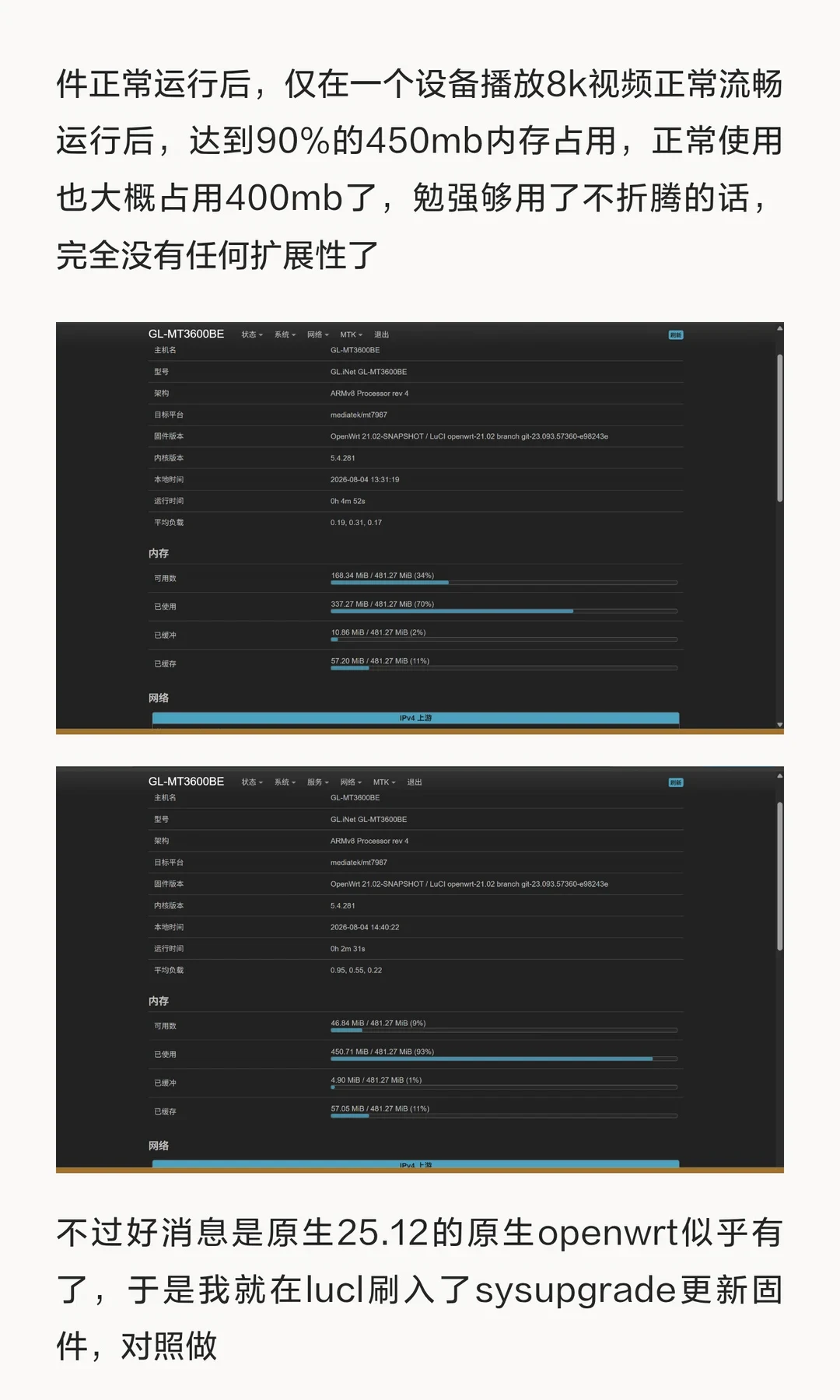 A Chinese-language post compares two OpenWrt status screenshots for a GL-MT3600BE router. The first shows 337.27 MiB of 481.27 MiB memory used (70%); the second shows 450.71 MiB used (93%). The post says smooth 8K video playback on one device pushes memory use to about 90%, leaving little room to expand, then notes a native OpenWrt 25.12 option and a firmware upgrade via LuCI for comparison.