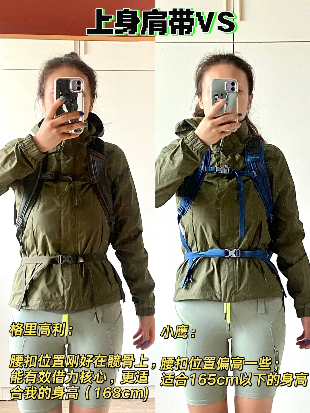 Side-by-side mirror selfies comparing the fit of two backpacks worn over a green hooded jacket: a Gregory pack with black straps on the left and an Osprey pack with blue straps on the right.