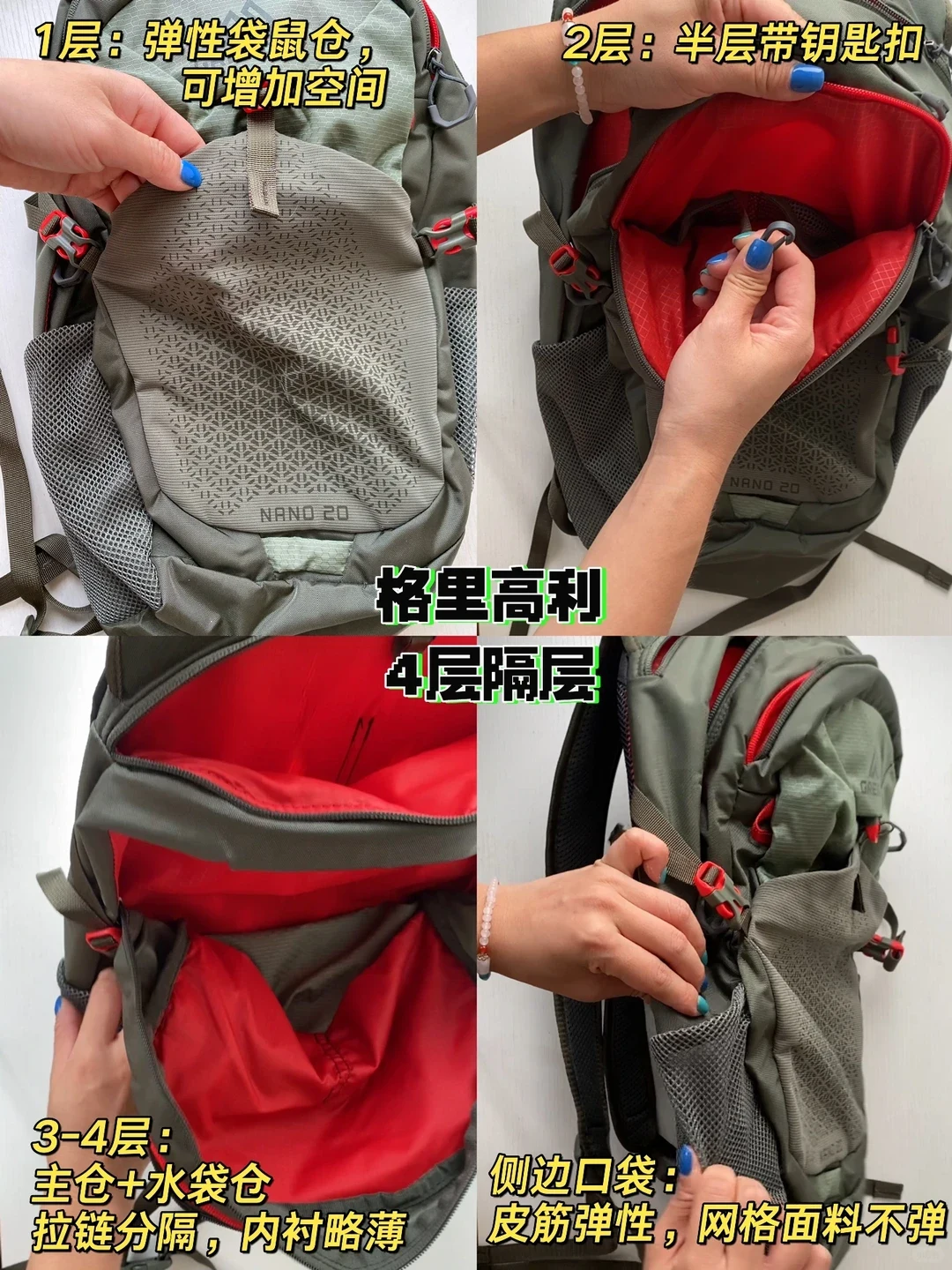 A four-panel grid demonstrating the compartments of an olive green Gregory Nano 20 backpack with bright red interior lining, showing the front stretch pocket, top zippered pocket with key clip, main and hydration compartments, and side mesh pocket.