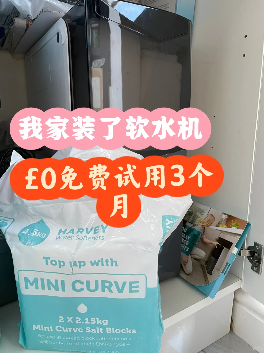 A Harvey water softener unit installed inside a white cabinet, fronted by a 4.3 kg bag of Harvey Mini Curve Salt Blocks and a product leaflet showing a woman using the machine. Large pink and orange speech bubbles with Chinese text are overlaid across the center.