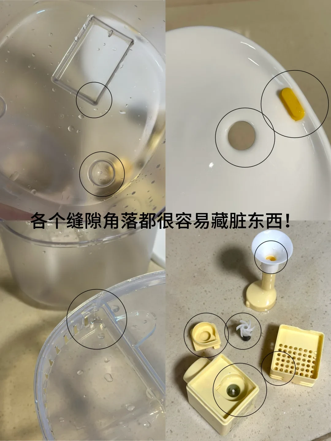 Disassembled plastic parts of a pet water fountain with black circles highlighting various crevices, openings, and corners prone to collecting dirt.