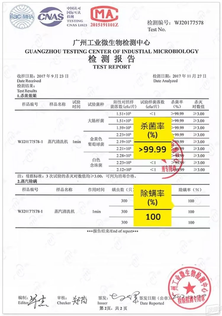 A laboratory report page with highlighted sterilization and mite-removal percentages and a sample code that does not name Kärcher SC3.