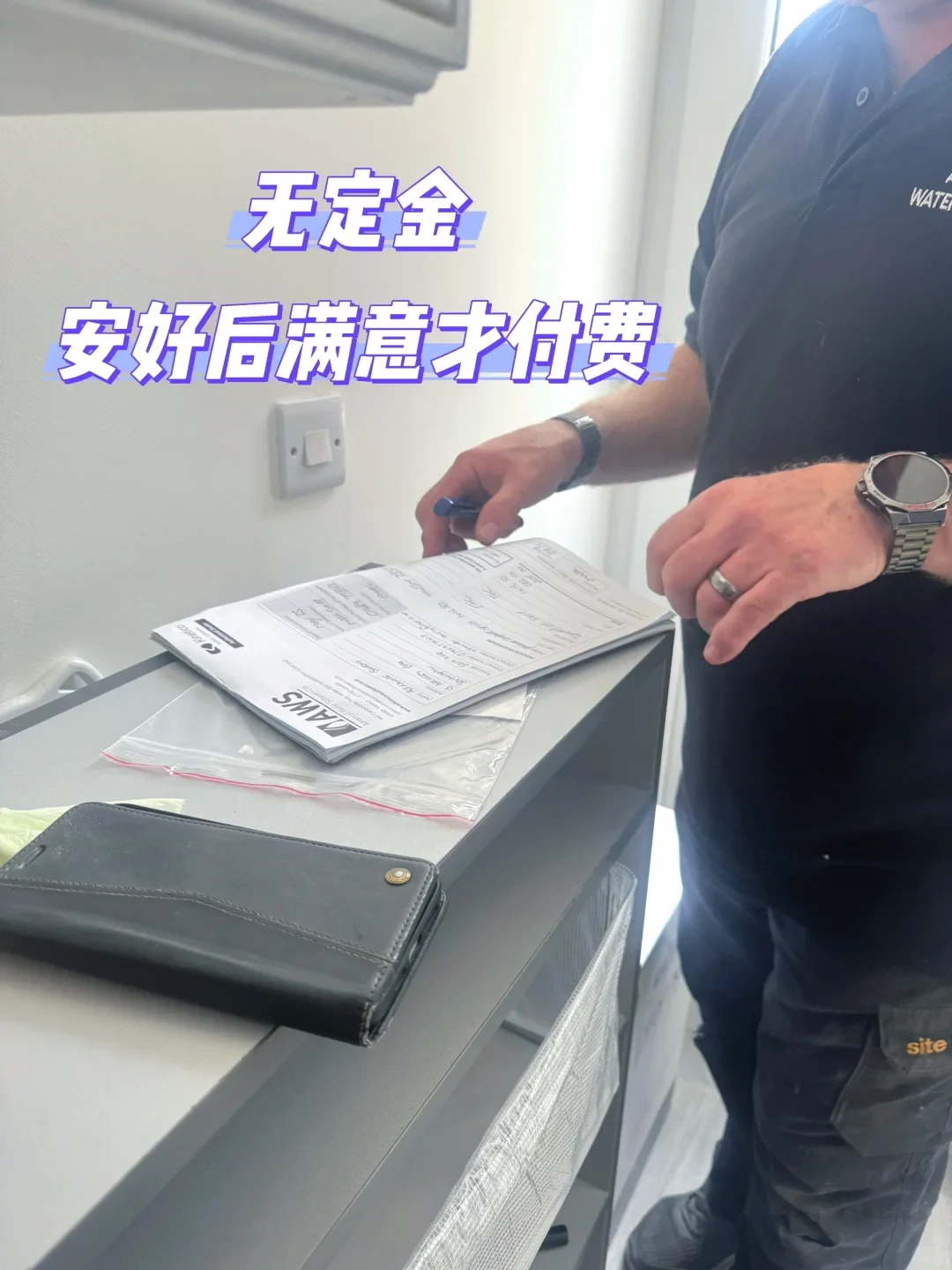 A technician in a black uniform standing next to paperwork on a counter, with promotional text overlay on the upper left.