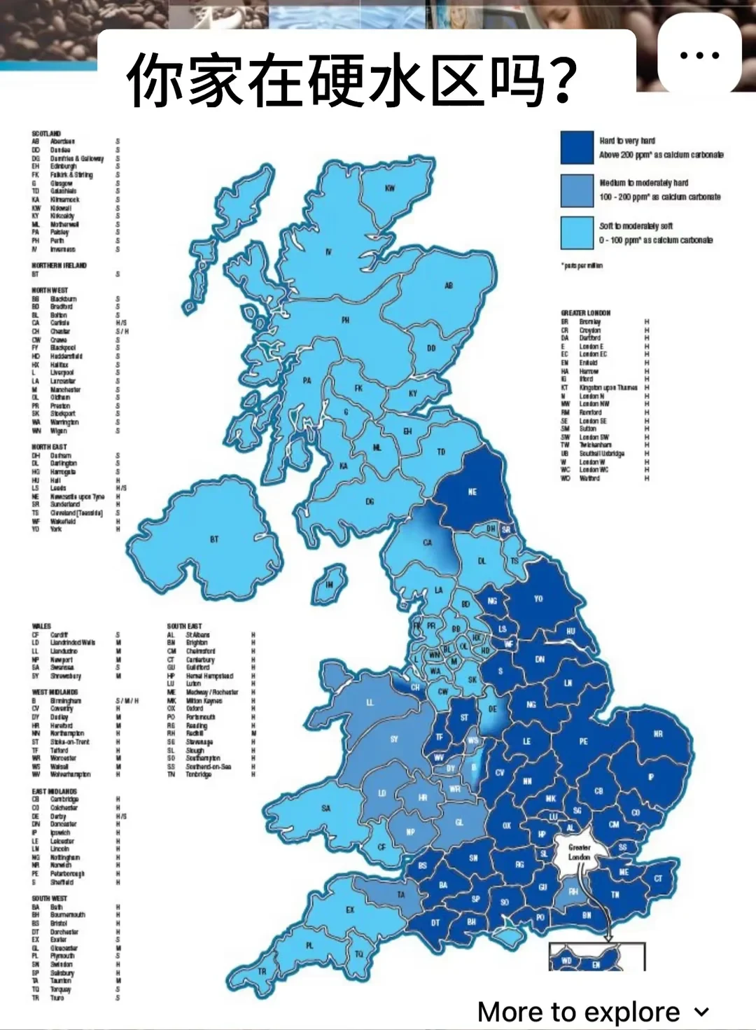 Map of the United Kingdom categorized by water hardness levels from soft to very hard across postal code districts, with a heading in Chinese above.