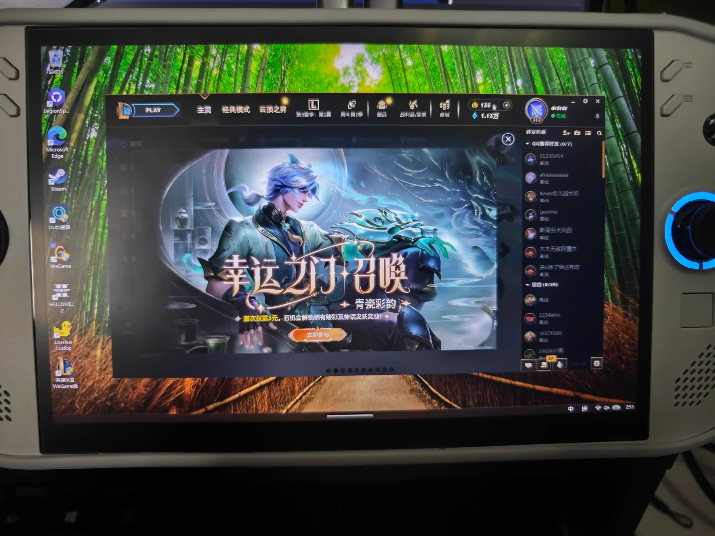 A white handheld gaming PC displaying a Chinese game interface with an event banner.