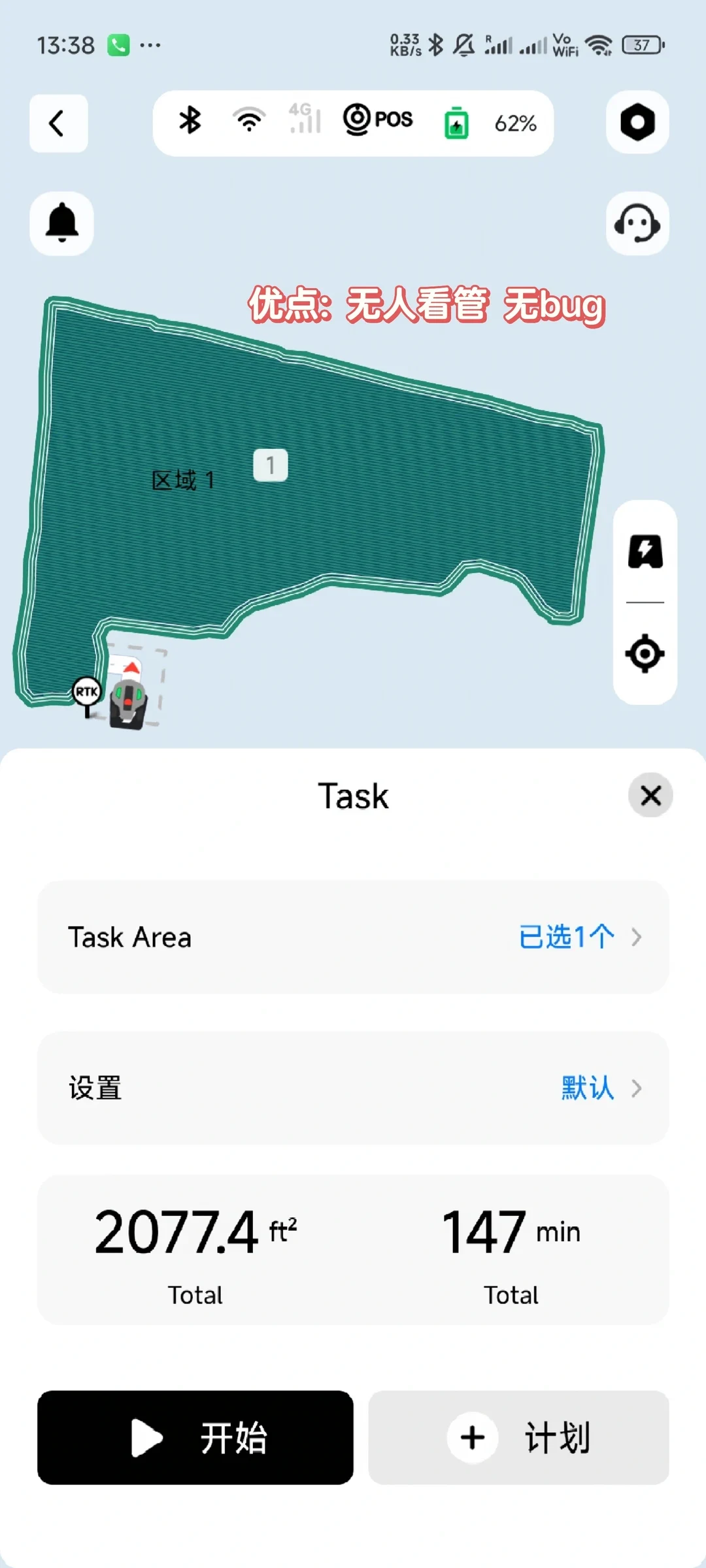 Screenshot of a smart robotic lawn mower mobile app showing a mapped yard area labeled Zone 1 filled with green path lines, alongside mower and RTK icons. The bottom modal displays task details including a total area of 2077.4 square feet, estimated time of 147 minutes, settings, and start or schedule buttons.