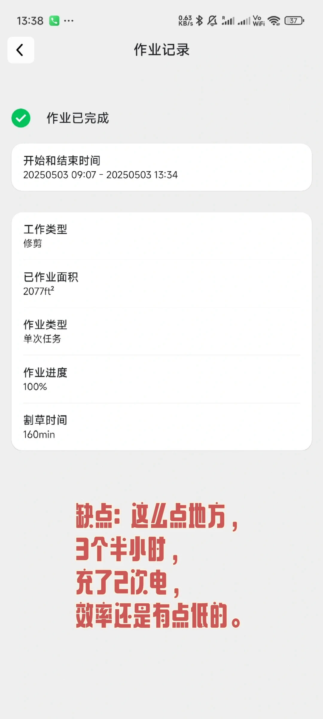 A smartphone screenshot showing a smart mower app's completed task log with 2077 square feet mowed over 160 minutes, accompanied by overlaid red user commentary criticizing battery efficiency.