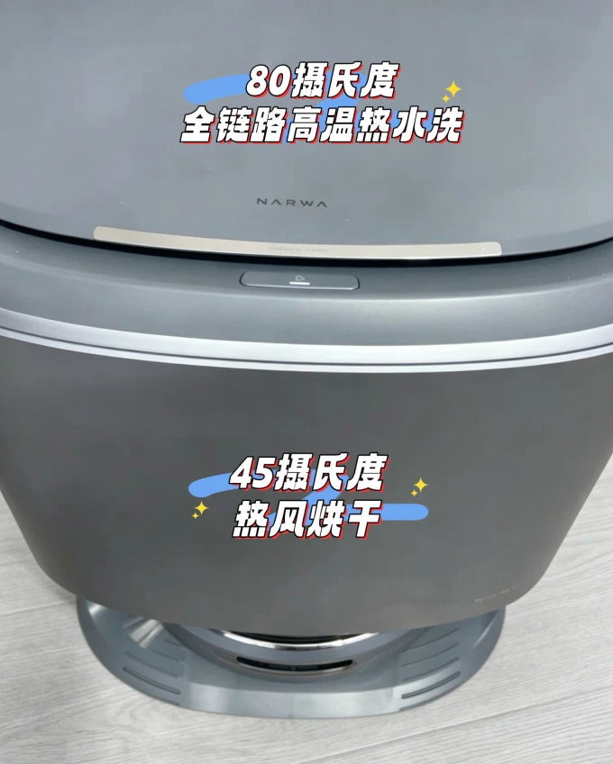 Front of the dock with Chinese labels for hot-water washing and warm-air drying.
