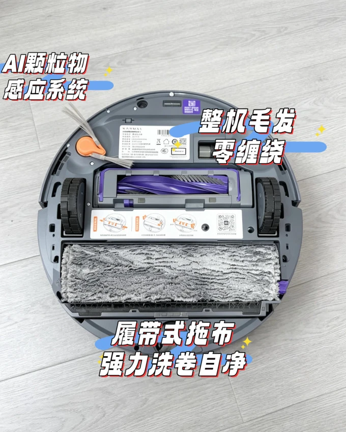 Underside of the robot showing the main roller, side brushes and wide track mop.