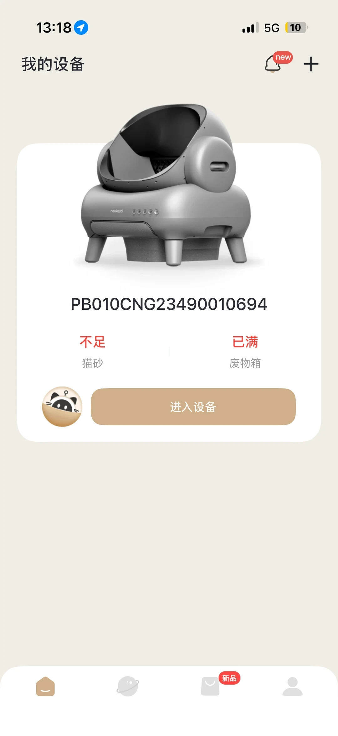 Screenshot of a pet appliance mobile application displaying a connected grey automatic smart cat litter box on four legs, showing alerts for low cat litter and a full waste bin.