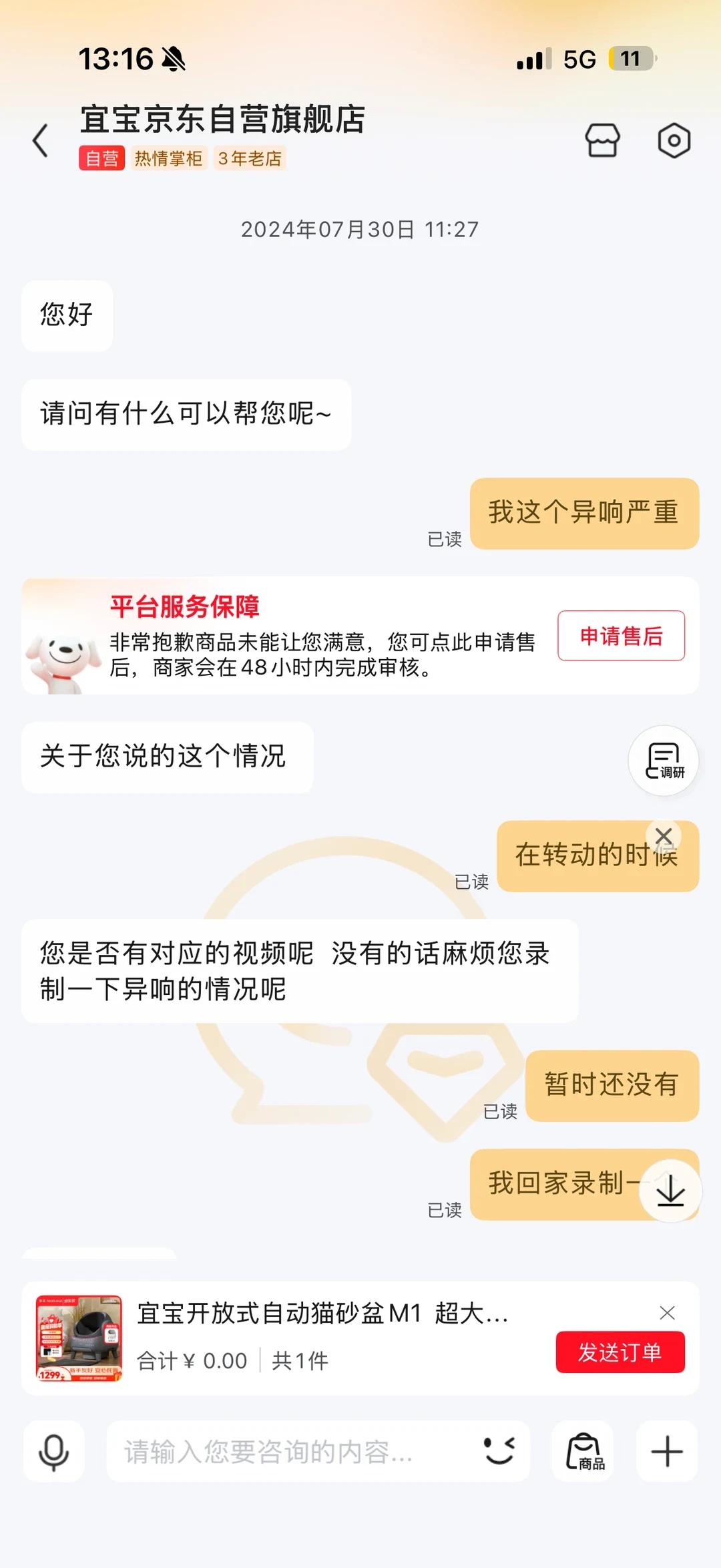 A screenshot of a customer service chat on the JD.com mobile app with Yibao JD Self-Operated Flagship Store. The user reports a severe abnormal noise coming from their automatic cat litter box during rotation, and the customer service representative asks if they have a video recording of the noise.