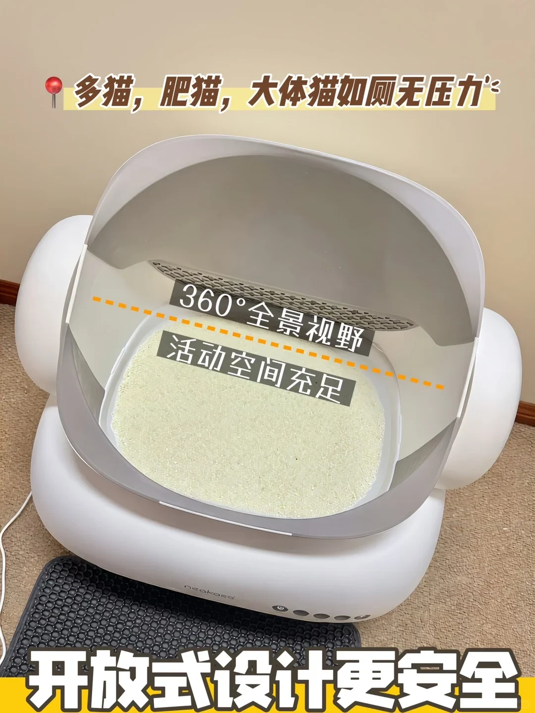 An open-top white automatic cat litter box filled with litter, shown from an elevated front angle with promotional text overlays emphasizing its spacious and open design for large cats.