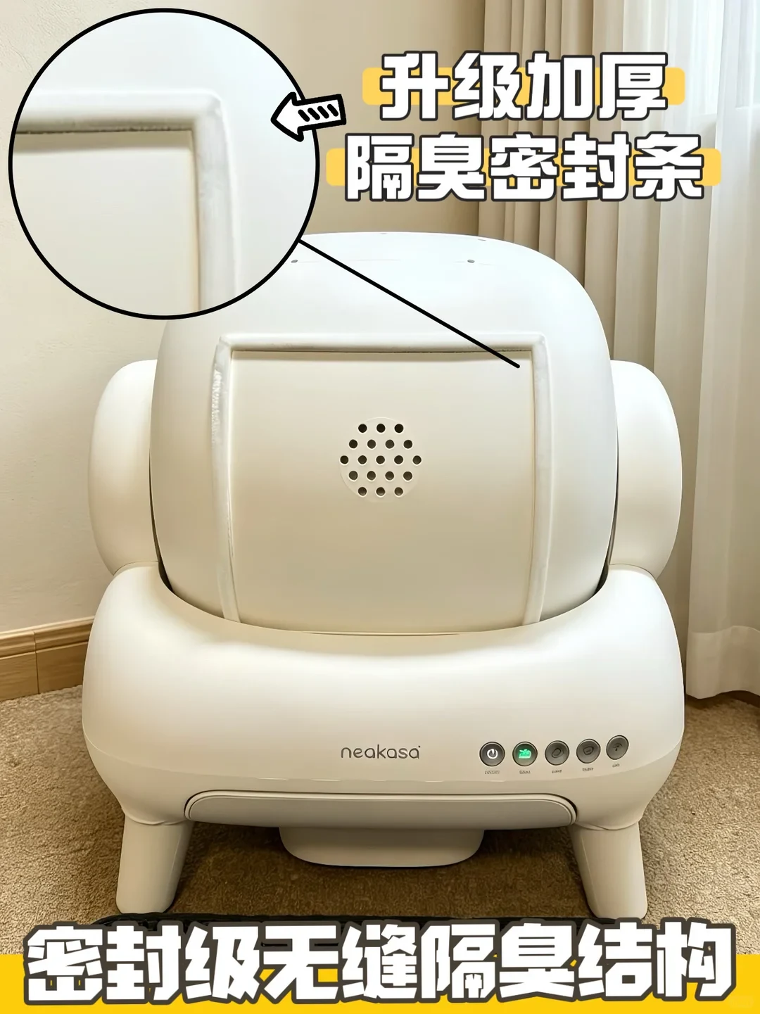 A white Neakasa automatic cat litter box standing on small legs, featuring a rear hatch with an inset circle magnifying its thickened silicone seal. Text overlays highlight the odor-blocking sealing design.