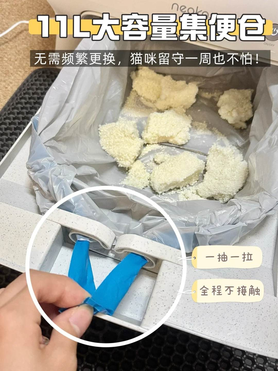 An open pull-out waste collection compartment of an automatic cat litter box lined with a gray plastic bag holding clumped litter. A circular inset in the lower-left displays a hand pulling the blue drawstring closure of the bag to demonstrate touch-free disposal, accompanied by descriptive Chinese text annotations.