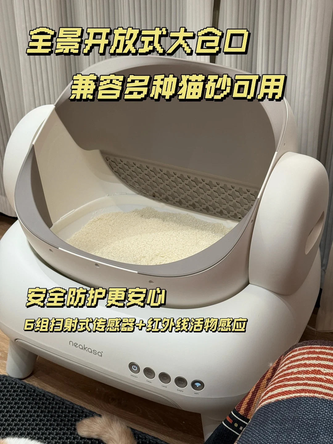 A white and grey Neakasa open-top automatic self-cleaning cat litter box filled with litter, standing on a wooden floor with Chinese text overlays highlighting its features.