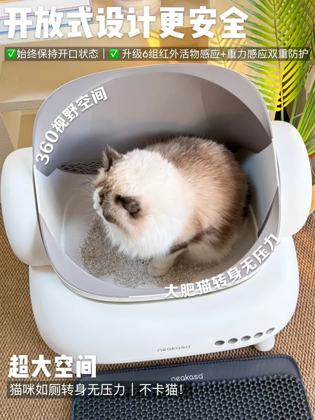 Product listing image of a fluffy cat inside a white and grey Neakasa open-top automatic cat litter box.