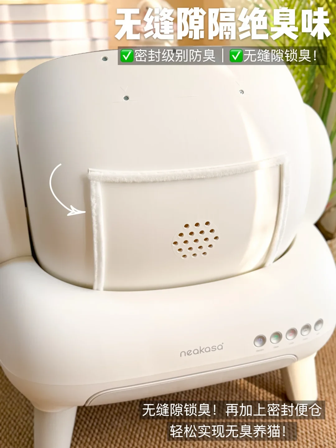 Rear view of a white Neakasa automatic cat litter box, highlighting the sealing strip around the rear compartment and ventilation holes, with marketing text explaining its odor-blocking features.