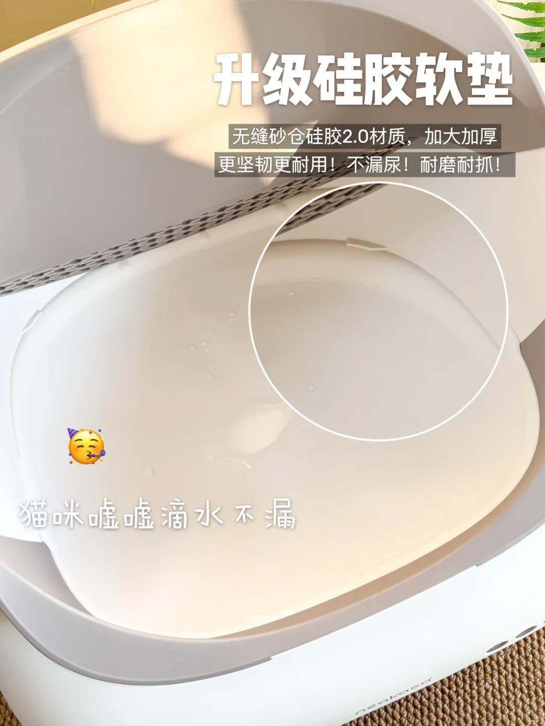 A close-up view of the interior of an automatic cat litter box featuring a smooth white silicone bottom mat with water droplets tested on it, accompanied by a circular zoom-in detail and promotional text.