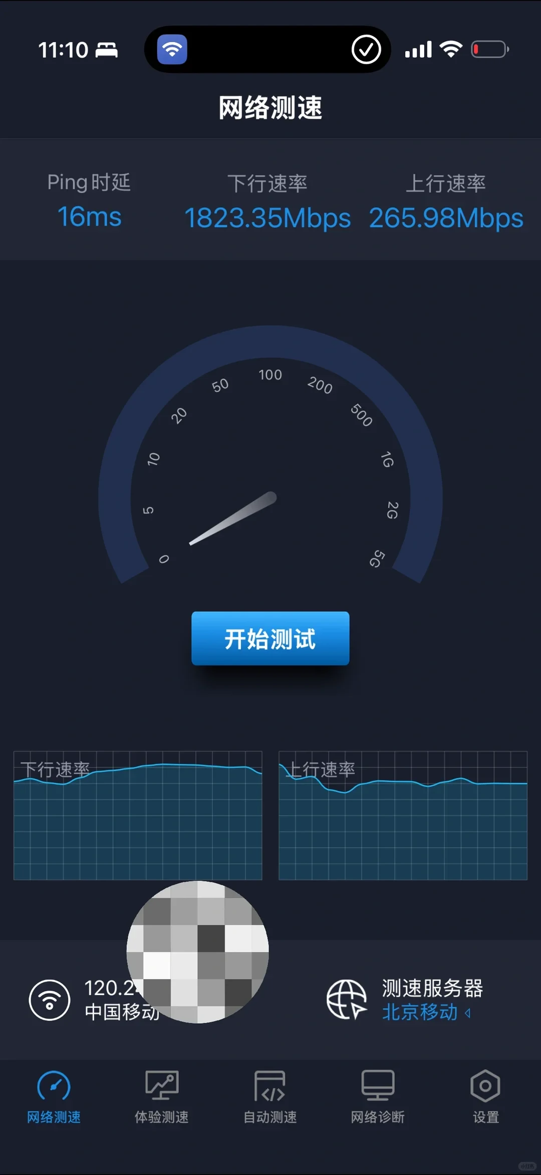 A smartphone network speed-test screen showing 16 ms ping latency, 1823.35 Mbps download speed, and 265.98 Mbps upload speed, with a gauge, speed graphs, and Chinese interface labels.