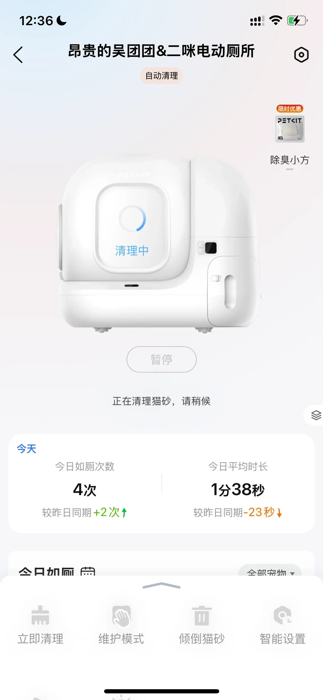 Screenshot of a mobile app for controlling a PETKIT automatic cat litter box. The 3D render displays a 'Cleaning' status in the circular entrance, accompanied by a 'Pause' button and the status 'Cleaning cat litter, please wait.' Below, today's usage statistics show 4 visits with an average duration of 1 minute 38 seconds. A bottom control menu offers actions including 'Clean Now', 'Maintenance Mode', 'Empty Litter', and 'Smart Settings'.