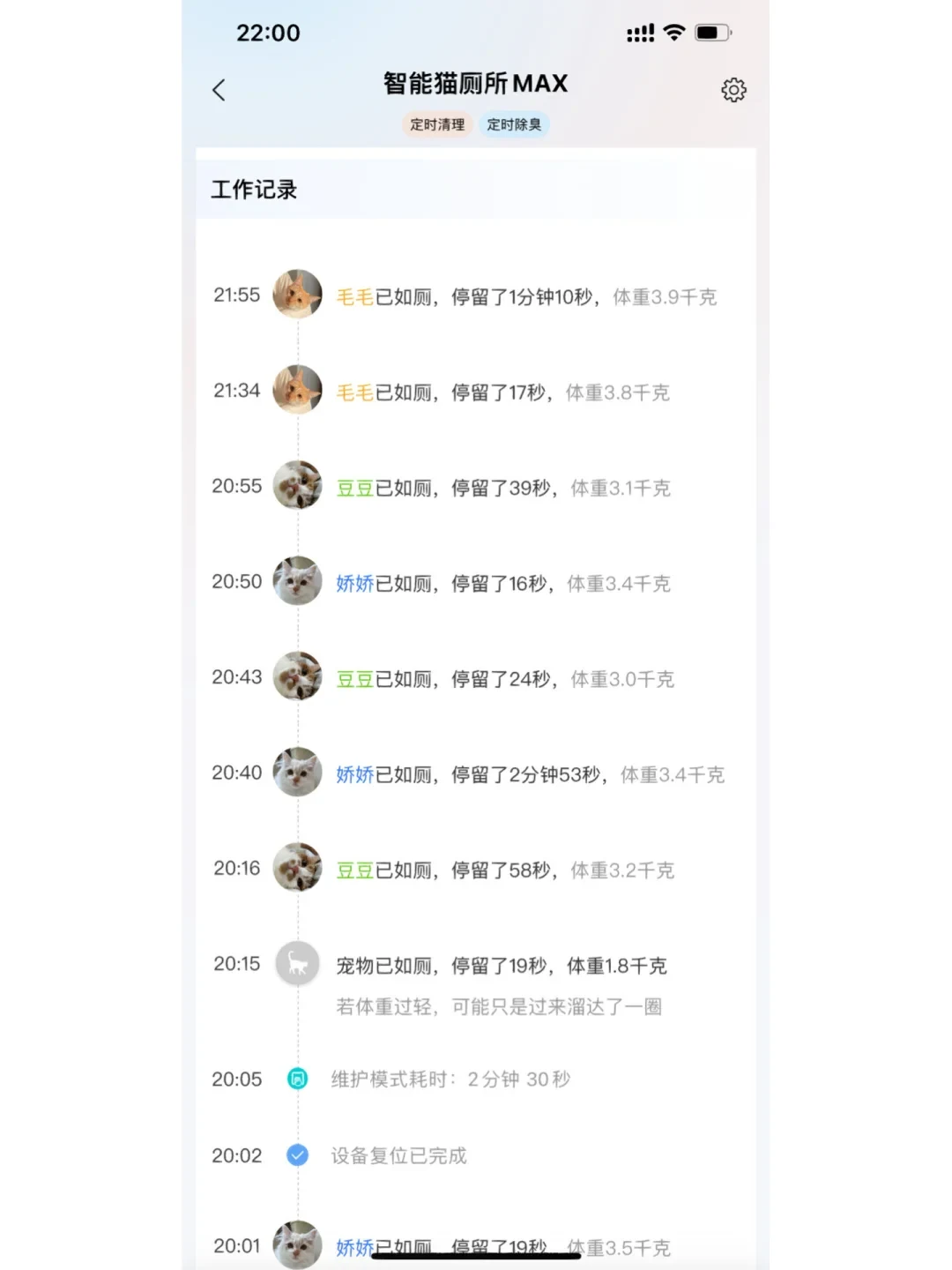 A mobile app activity log interface for the 'Smart Cat Litter Box MAX'.