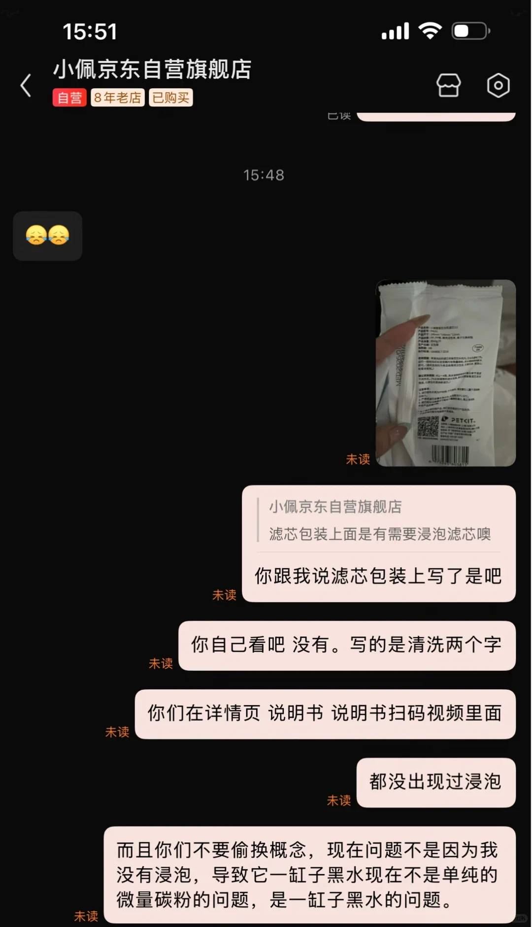Screenshot of a customer support chat on JD.com with PETKIT JD Self-operated Flagship Store, where a customer disputes instructions regarding soaking a pet water fountain filter element.